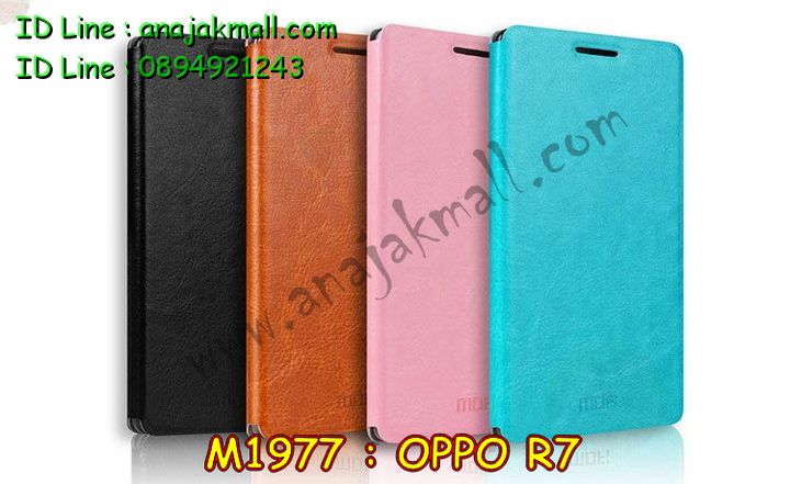 เคส OPPO r7,รับพิมพ์ลายเคส OPPO r7,เคสหนัง OPPO r7,เคสไดอารี่ OPPO r7,เคสพิมพ์ลาย OPPO r7,สั่งสกรีนเคส OPPO r7,เคสฝาพับ OPPO r7,เคสซิลิโคนฟิล์มสี OPPO r7,เคสสกรีนลาย OPPO r7,เคสยาง OPPO r7,เคสซิลิโคนพิมพ์ลาย OPPO r7,เคสแข็งพิมพ์ลาย OPPO r7,เคสบั้มเปอร์ OPPO r7,เคสประกอบ OPPO r7,ซองหนัง OPPO r7,เคสลาย 3D oppo r7,เคสอลูมิเนียมออปโป r7,เคสหนังฝาพับ oppo r7,เคสนิ่มสกรีนลาย OPPO r7,เคสแข็ง 3 มิติ oppo r7,กรอบ oppo r7,ซองหนังลายการ์ตูน OPPO r7,เคสปั้มเปอร์ OPPO r7,เคสประกบ OPPO r7,เคสสกรีน 3 มิติ oppo r7,เคสลาย 3D oppo r7,เคสประกบปั้มเปอร์ OPPO r7,เคสบัมเปอร์สกรีนลาย OPPO r7,สั่งพิมพ์เคสลายการ์ตูน OPPO r7,เคสแบบซองมีสายคล้องคือ OPPO r7,เคสตัวการ์ตูน OPPO r7,เคสฝาพับประดับ OPPO r7,เคสหนังประดับ OPPO r7,เคสฝาพับแต่งเพชร OPPO r7,เคสโลหะขอบอลูมิเนียมออปโป r7,เคสสายสะพาย OPPO r7,เคสคริสตัล OPPO r7,เคสแต่งเพชร OPPO r7,เคสแต่งคริสตัล OPPO r7,เคสแข็งแต่งเพชร OPPO r7,เคสขวดน้ำหอม OPPO r7,กรอบโลหะ OPPO r7,เคสขอบอลูมิเนียม OPPO r7,เคสหูกระต่าย OPPO r7,เคสห้อยคอ OPPO r7